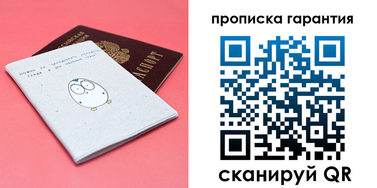 прописка для кредита в Губкинском