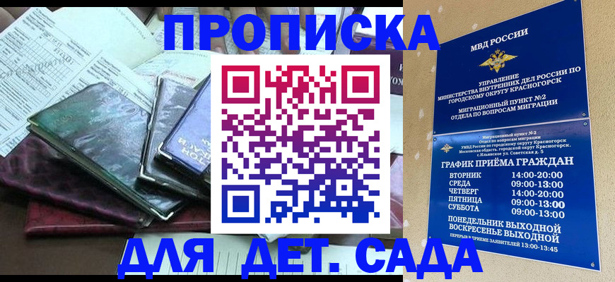 прописка иностранных граждан в Губкинском