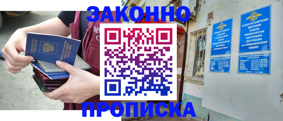 временная регистрация адрес в Губкинском