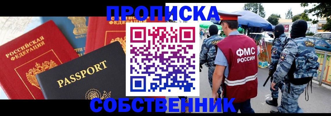 прописка поиск в Губкинском