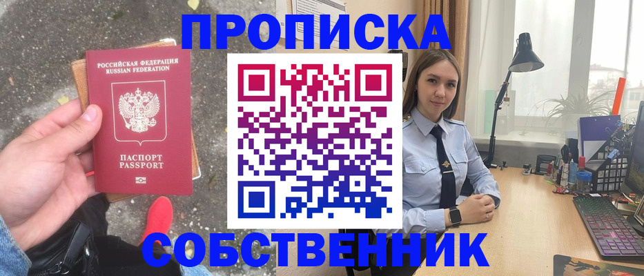 прописка поиск в Губкинском