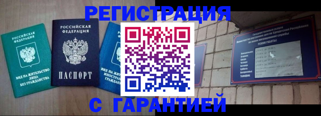 где прописаться в Губкинском