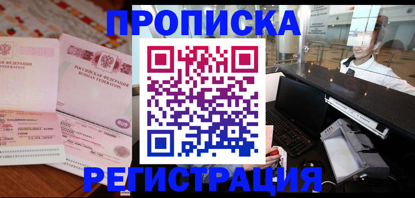 временная регистрация законно в Губкинском