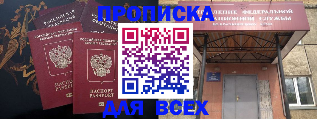 прописка регистрация в Губкинском