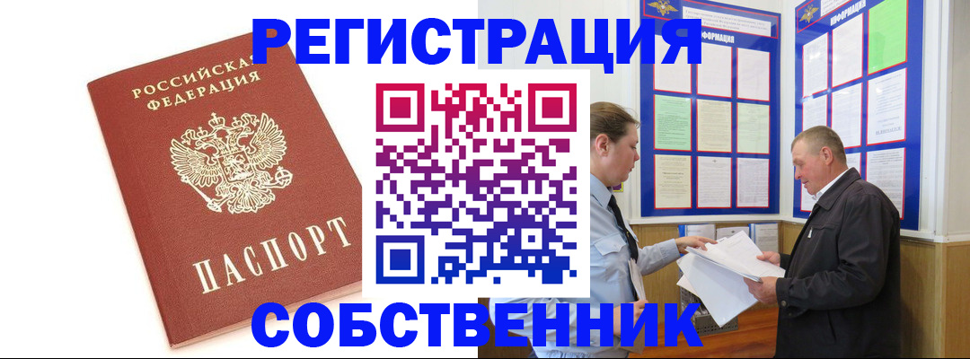 прописка для кредита в Губкинском