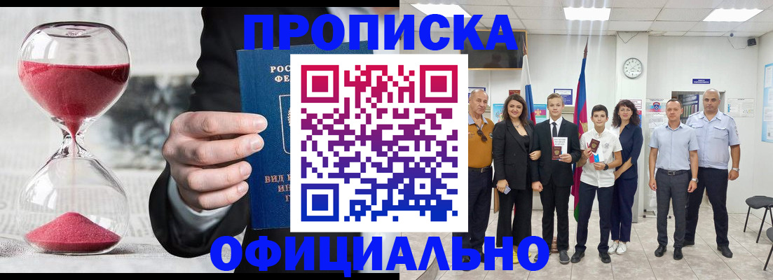 прописка гарантия в Губкинском